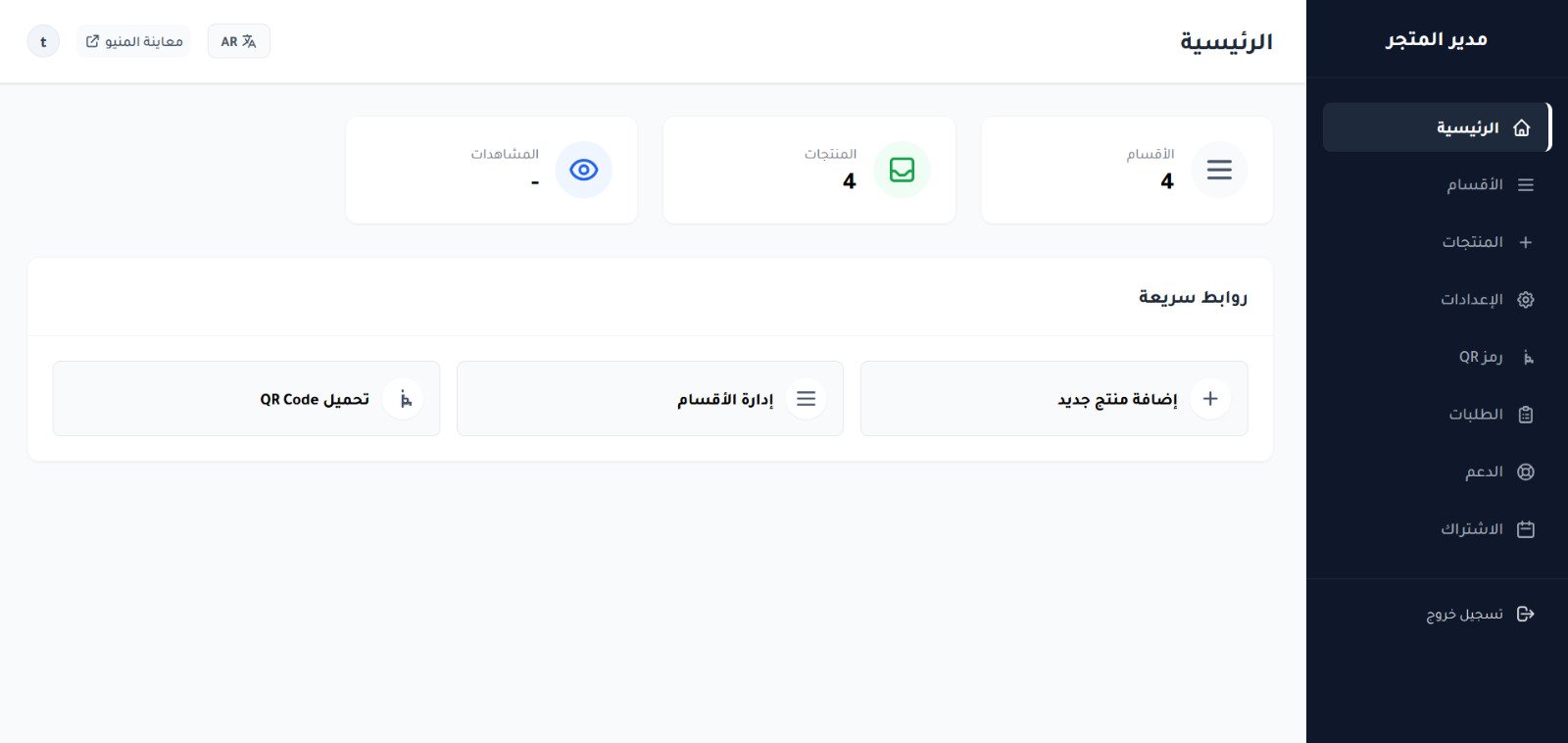 Dashboard Mockup