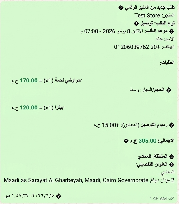 WhatsApp Chat Mockup
